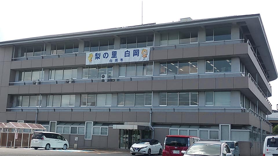 白岡市役所
